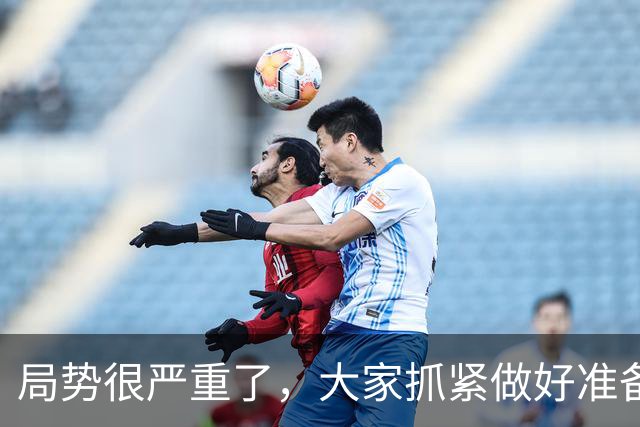 局势很严重了，大家抓紧做好准备吧!!