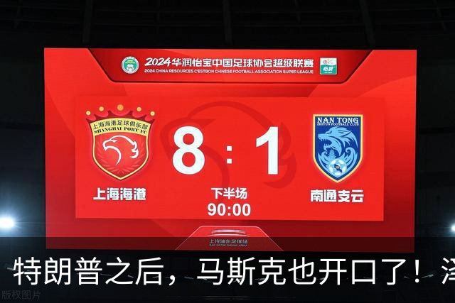 特朗普之后，马斯克也开口了！泽连斯基被喊下台，乌军炸俄不手软