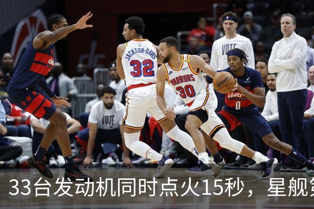33台发动机同时点火15秒，星舰第15飞要接住飞船了